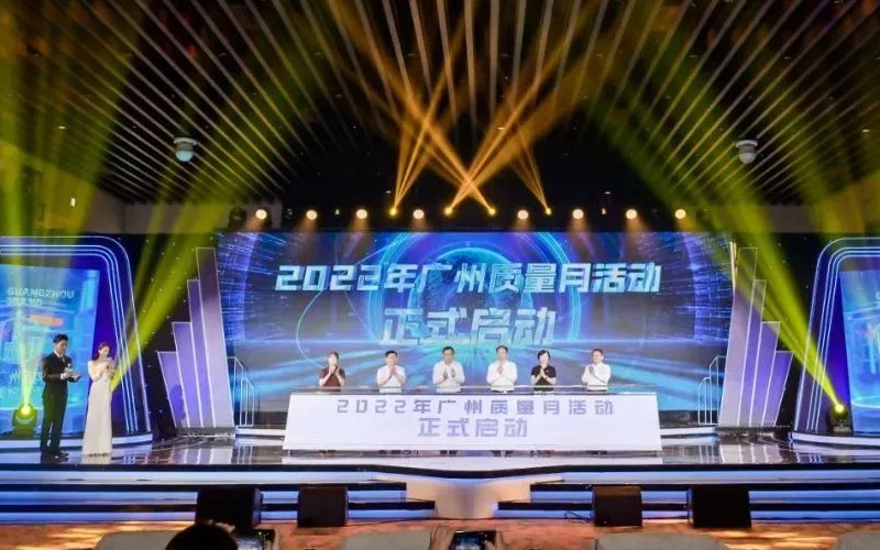 喜訊！廣州今年會jinnianhui官方網站公司獲得《2022年廣州質量品牌百強榜單》新晉科技品牌TOP20！