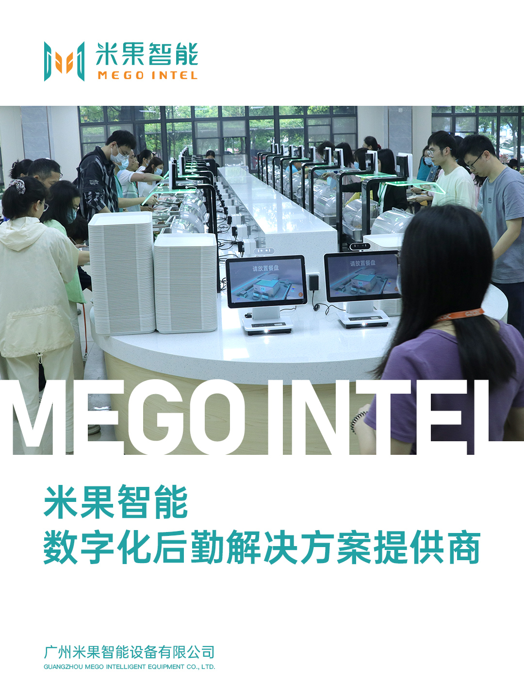 米果業務介紹1.jpg 米果業務介紹1.jpg