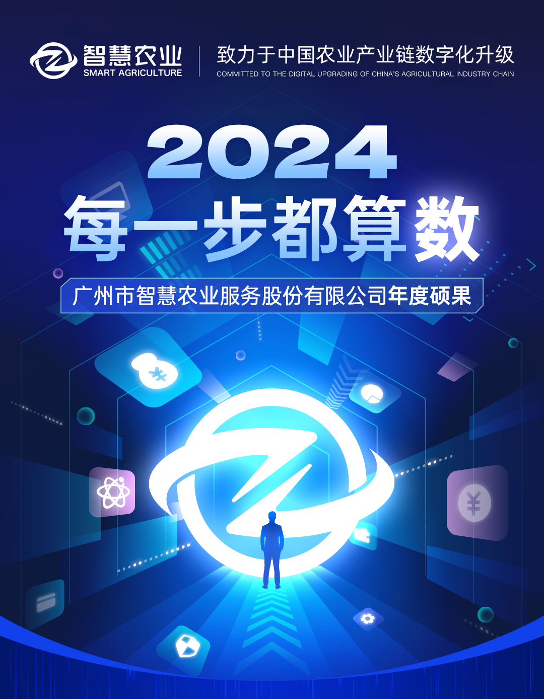 今年會(huì)jinnianhui官方網(wǎng)站2024年度總結(jié)長(zhǎng)圖_01.jpg
